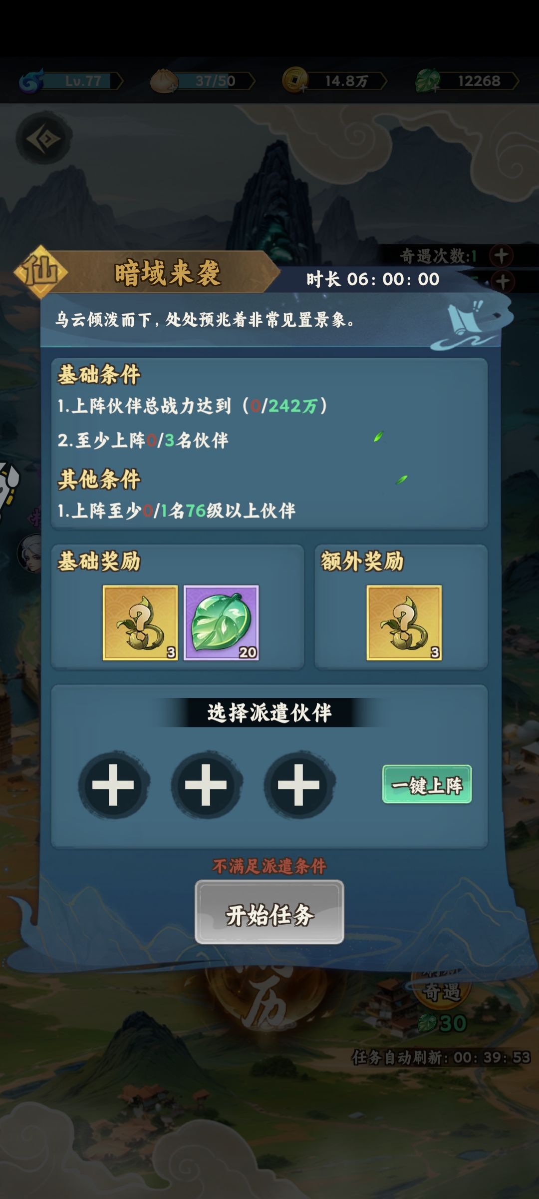 伙伴 1