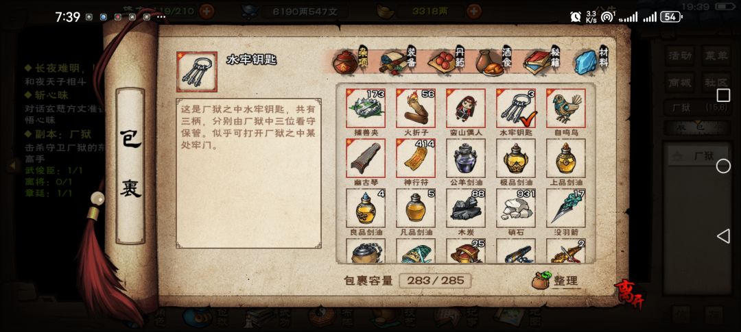 厂狱 3