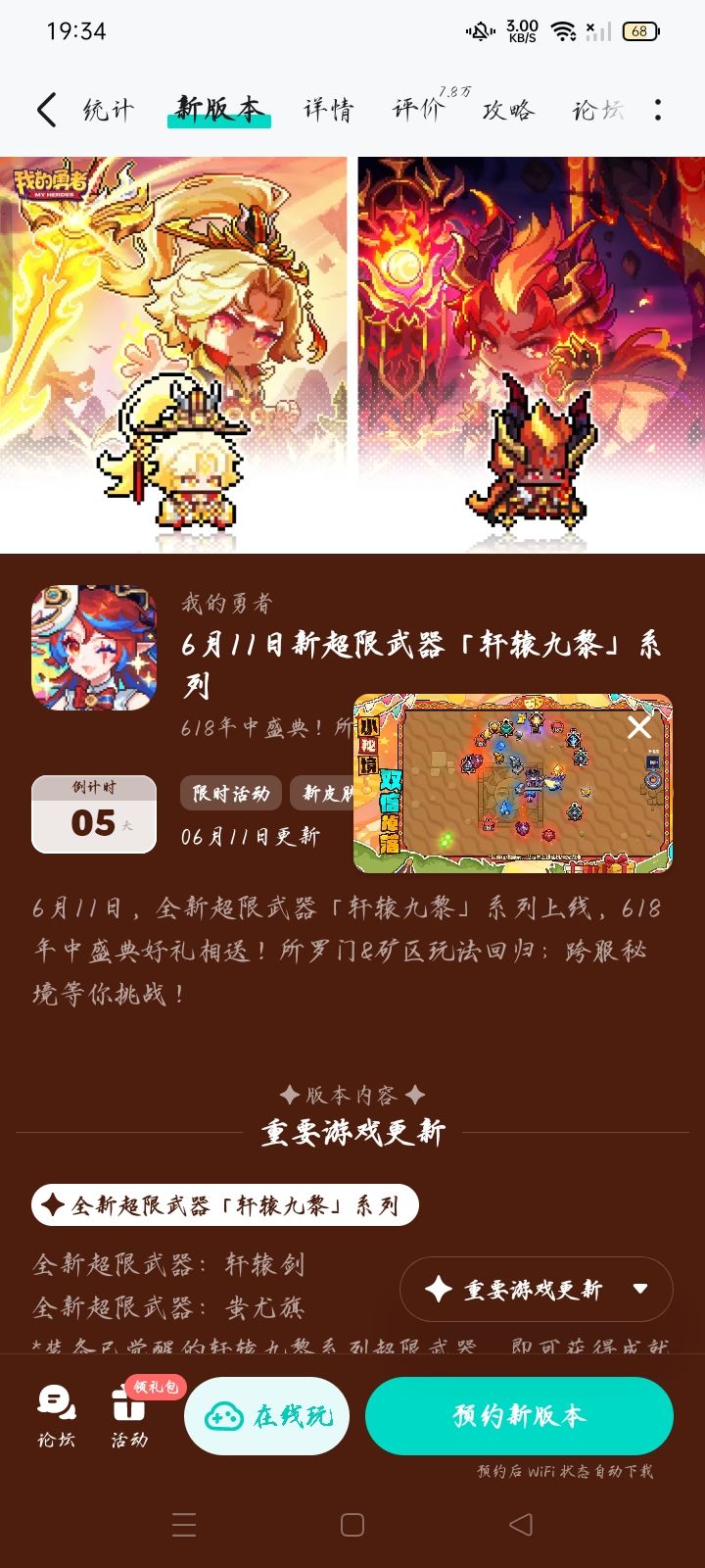 刚刚看了一眼,不是怎么又新版本了? 1