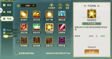 新手气功瞎点，终有后悔的一天