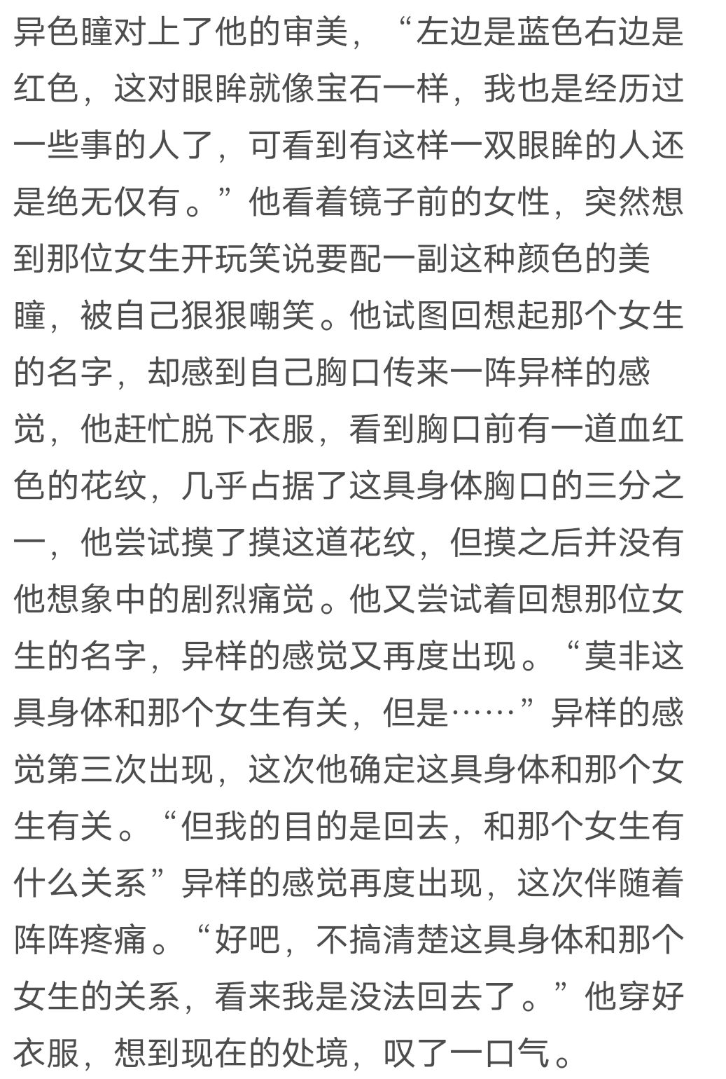 关于外貌描写 2