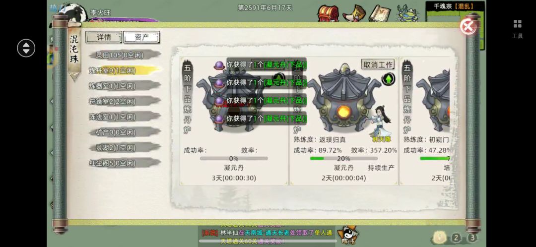 能不能出点新鲜玩意 9