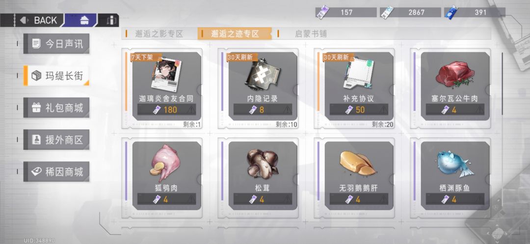 加璃炎强嘛 2