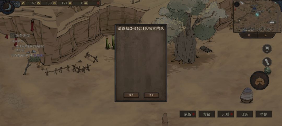 为啥没法选择队伍啊 1