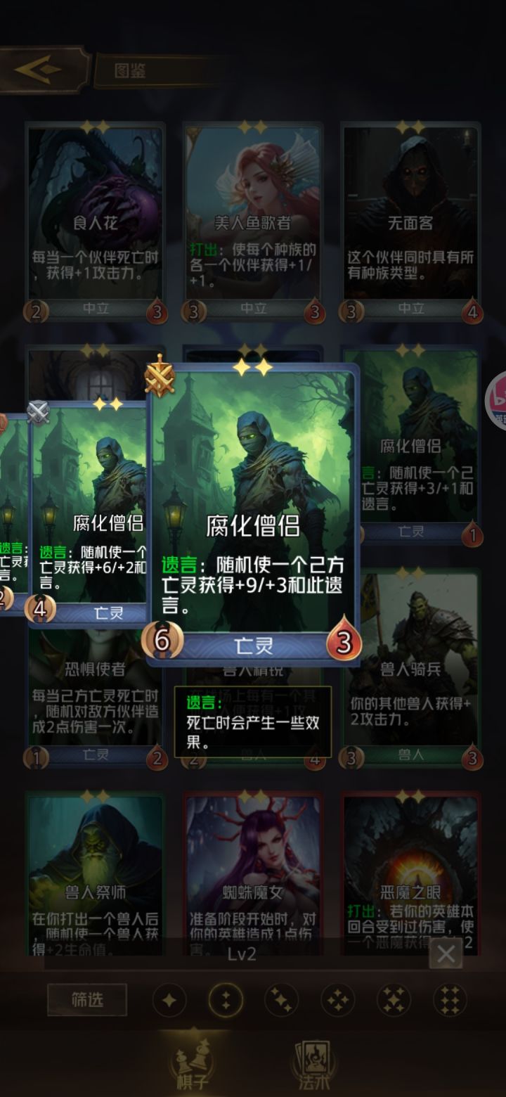 关于亡灵的想法截图