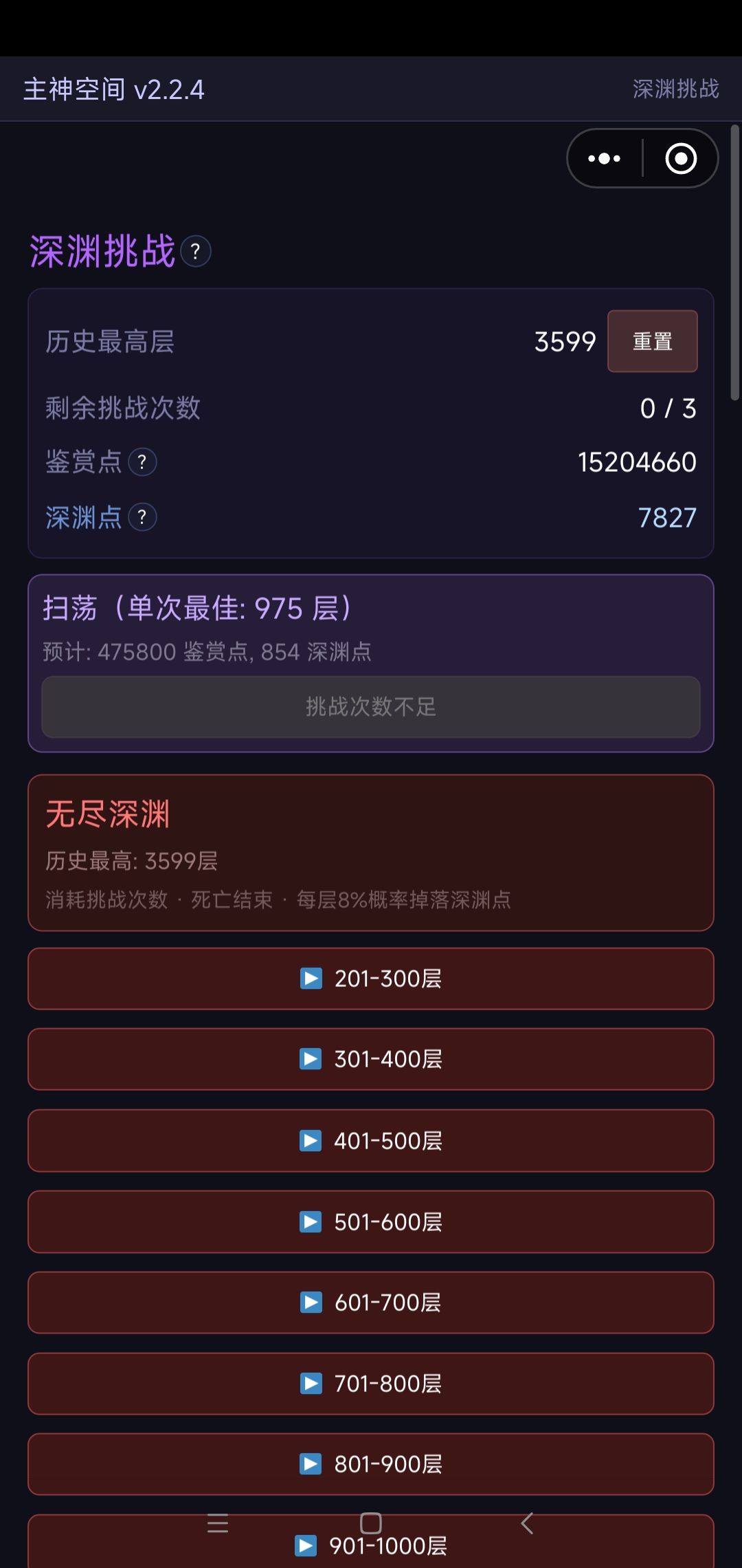 突发奇想 2