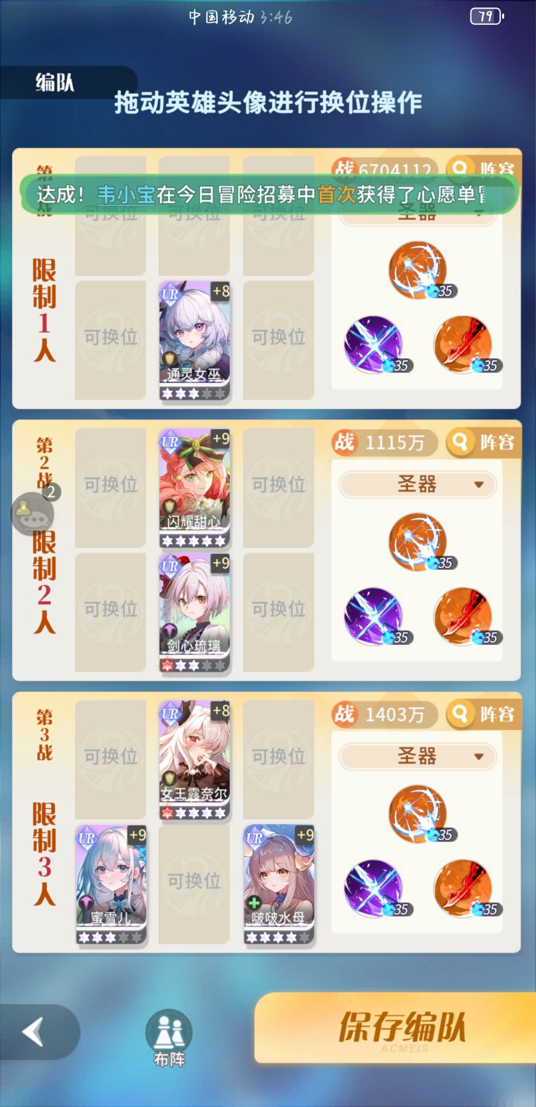 命运圣契四柱试炼 2