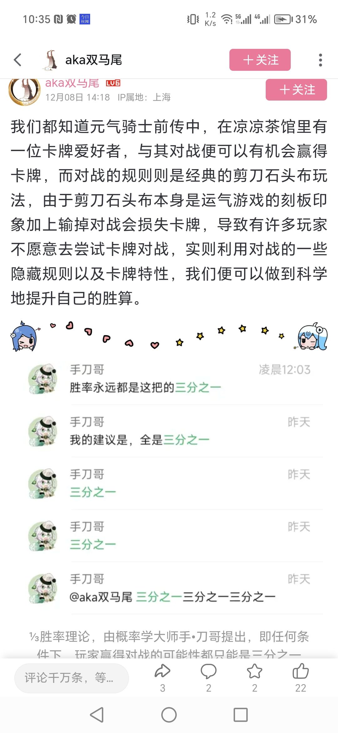 误导视频几十万播放,科普视频却只有几十 2