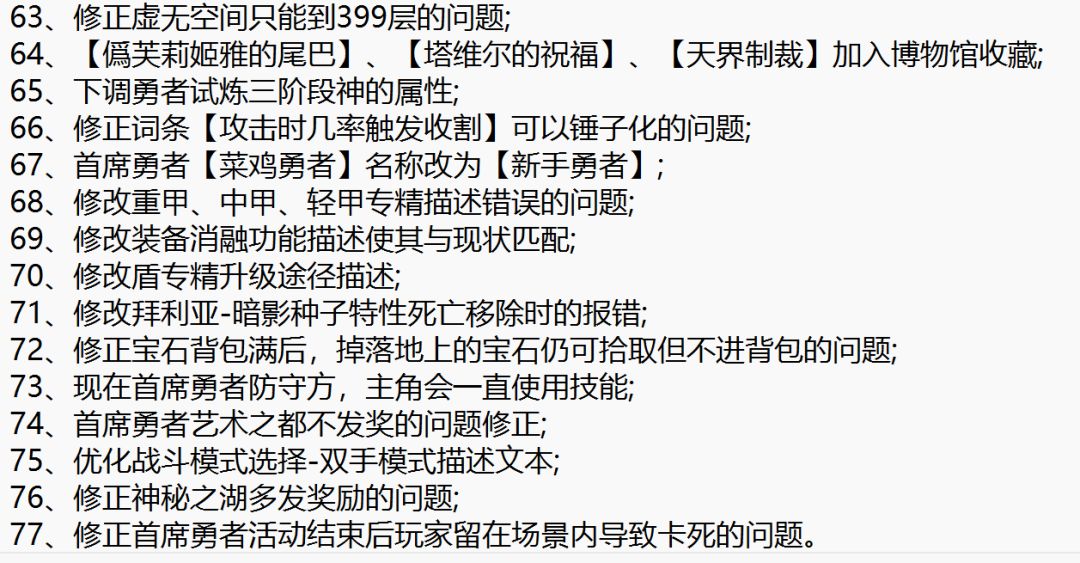 台服更新公告 3