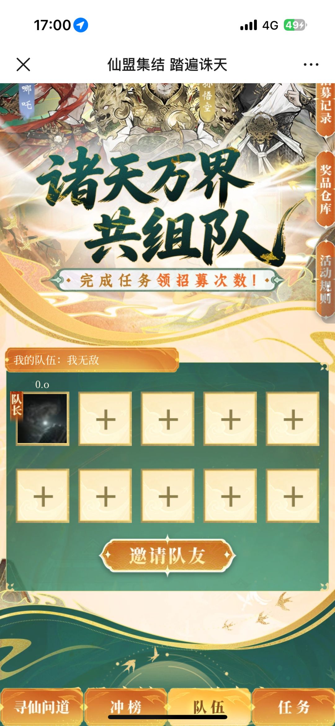 qq组队dd 1