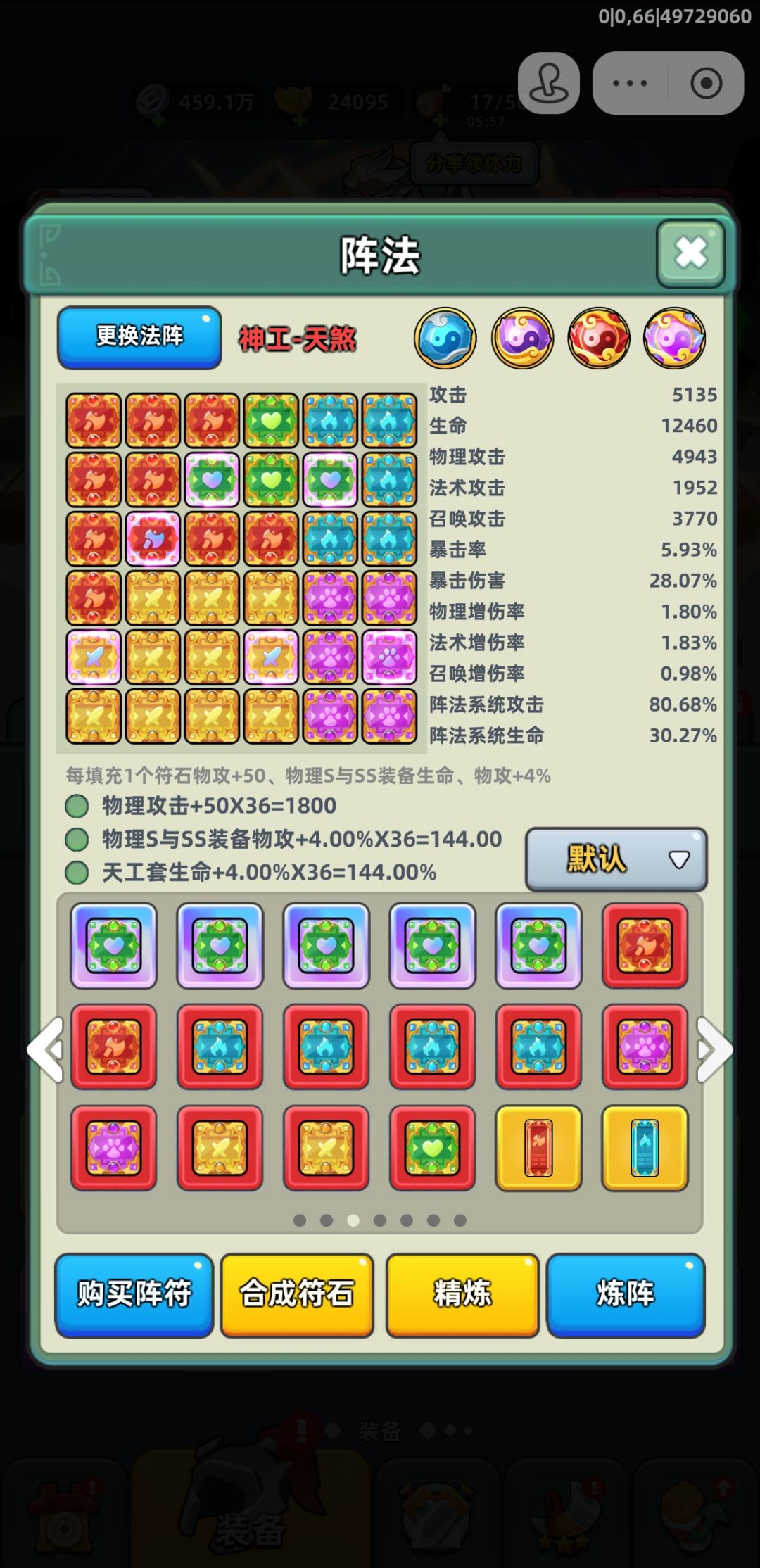 使用物理彩阵好还是普通彩阵好 2