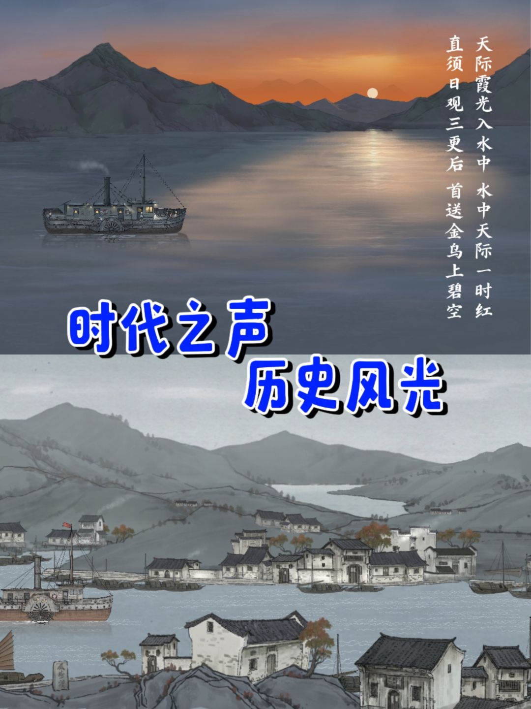 「山河旅探」明明可以拍影视,却做成了游戏 3
