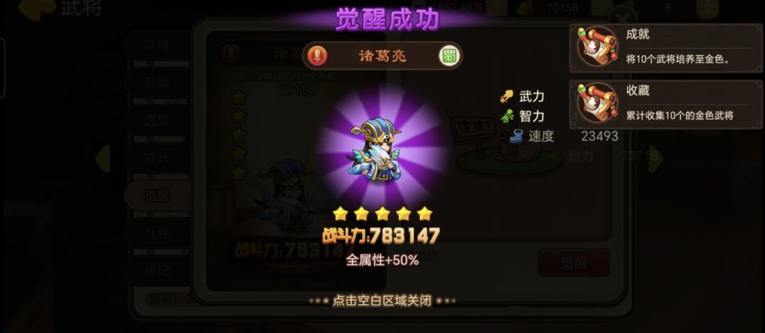 牢有所得 1
