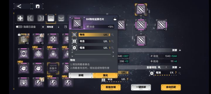 下面副词条是怎么升级的?截图