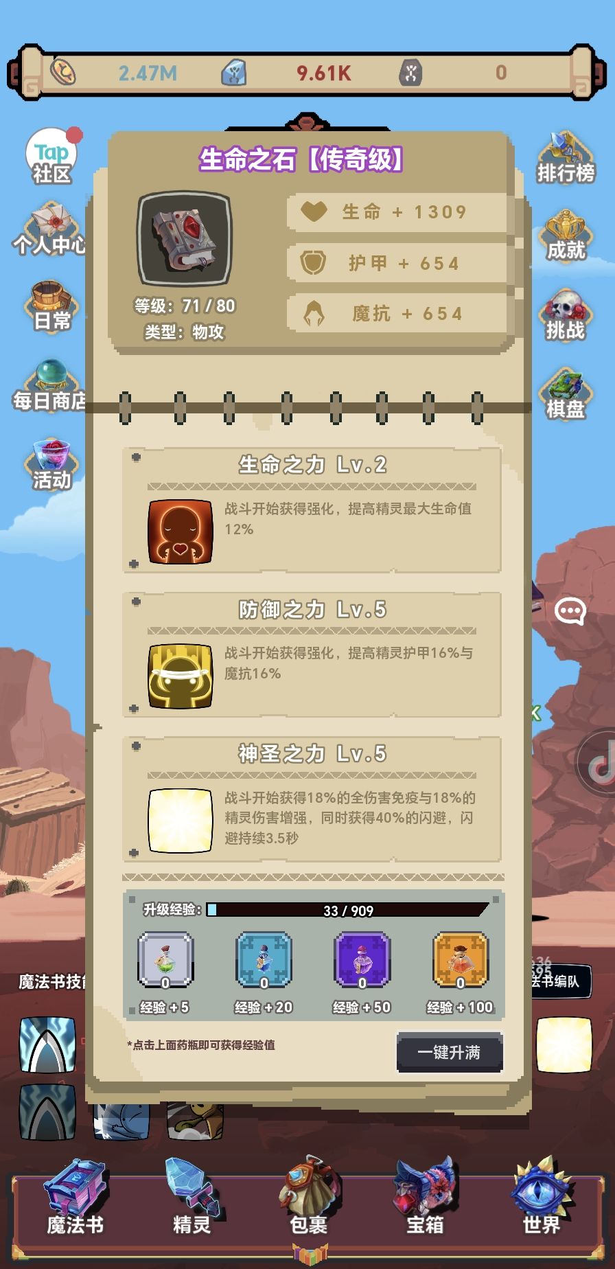 新手魔法流简单上手 3