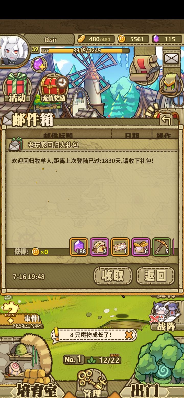 菜鸡小登回来喽截图