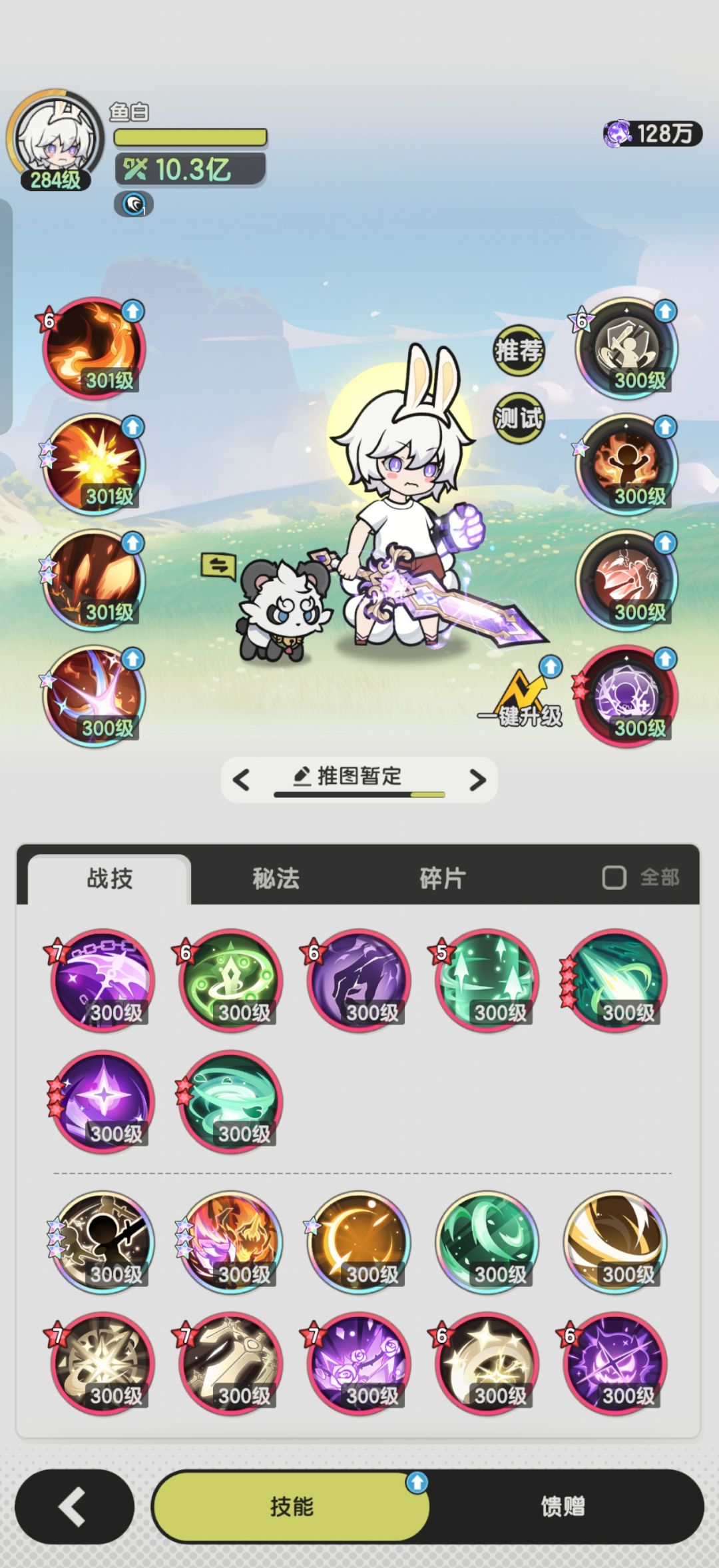 八转斗士越3.1e推图+4.6e羁绊冒险 5