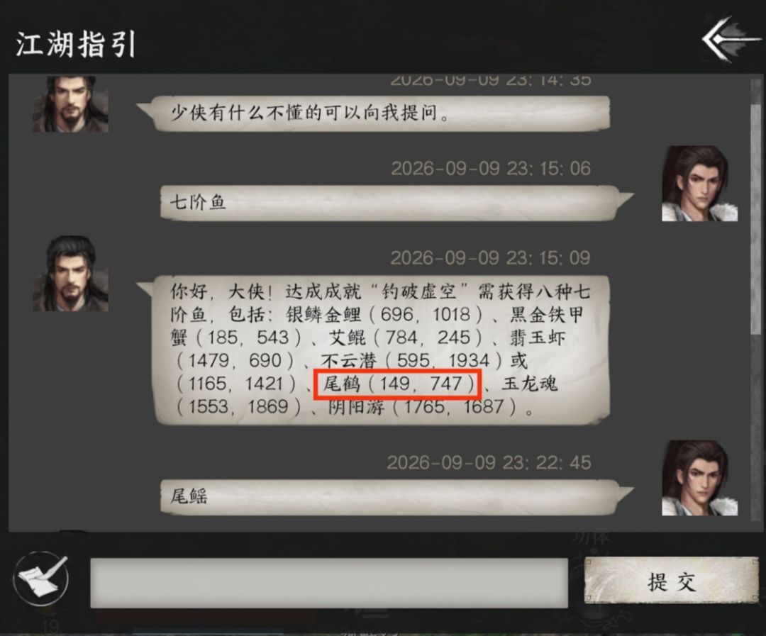 成就,钓破虚空 1