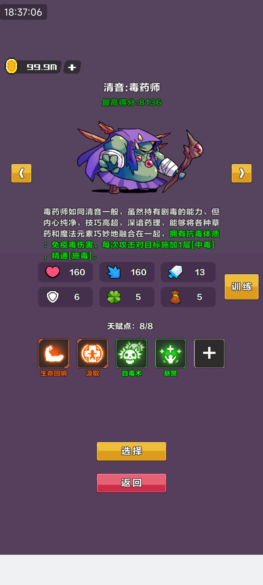 清音自毒才是永远的神 2