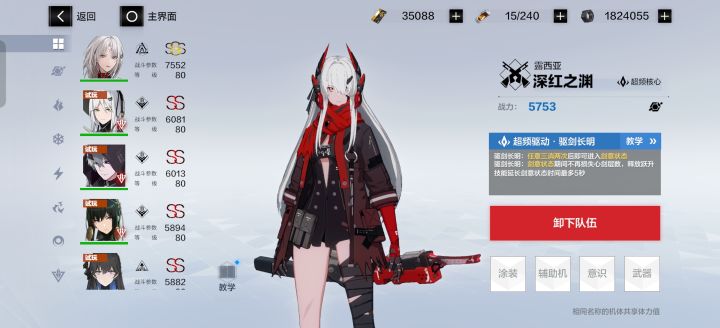 问个问题截图