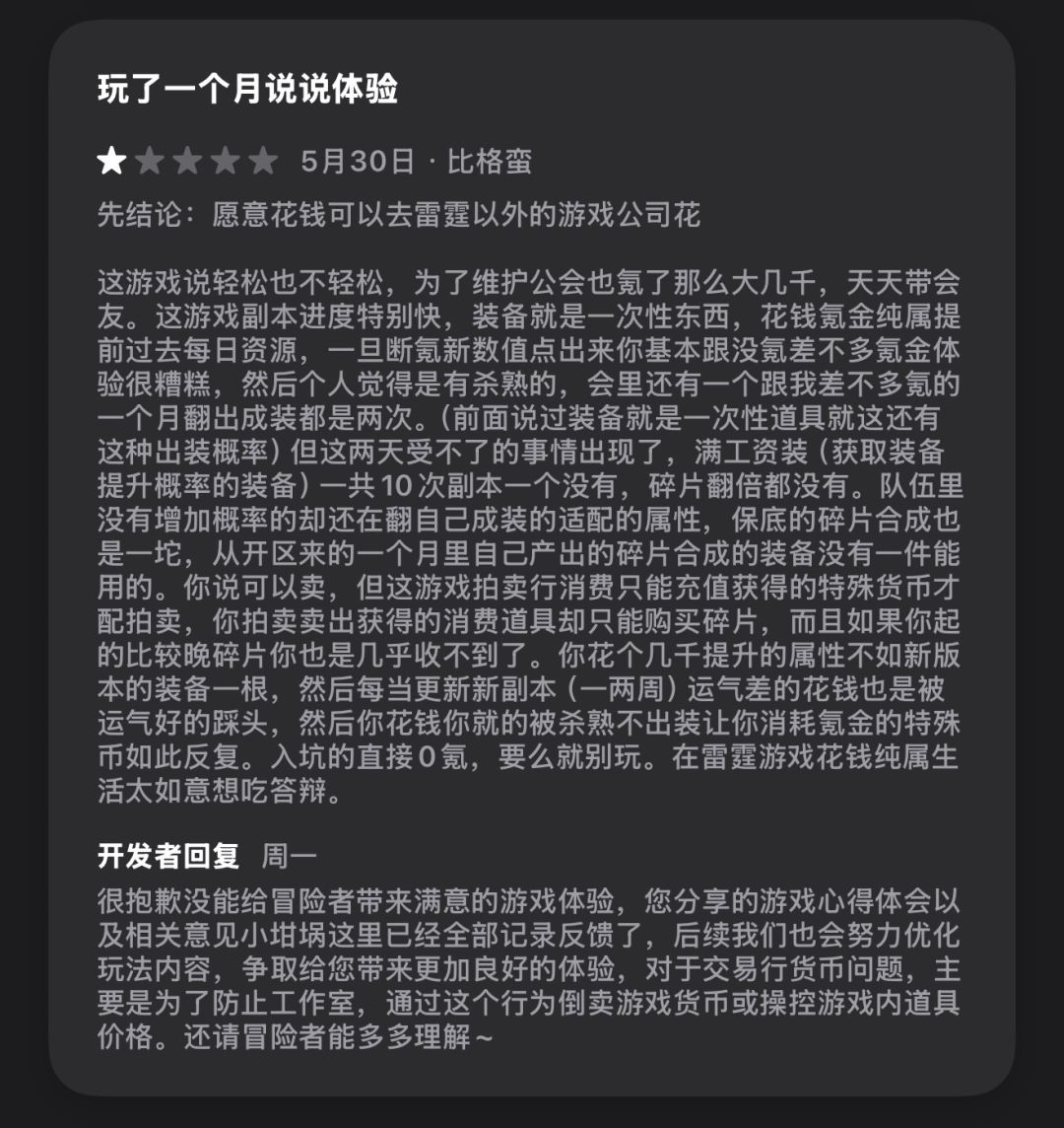 这游戏快凉了 2