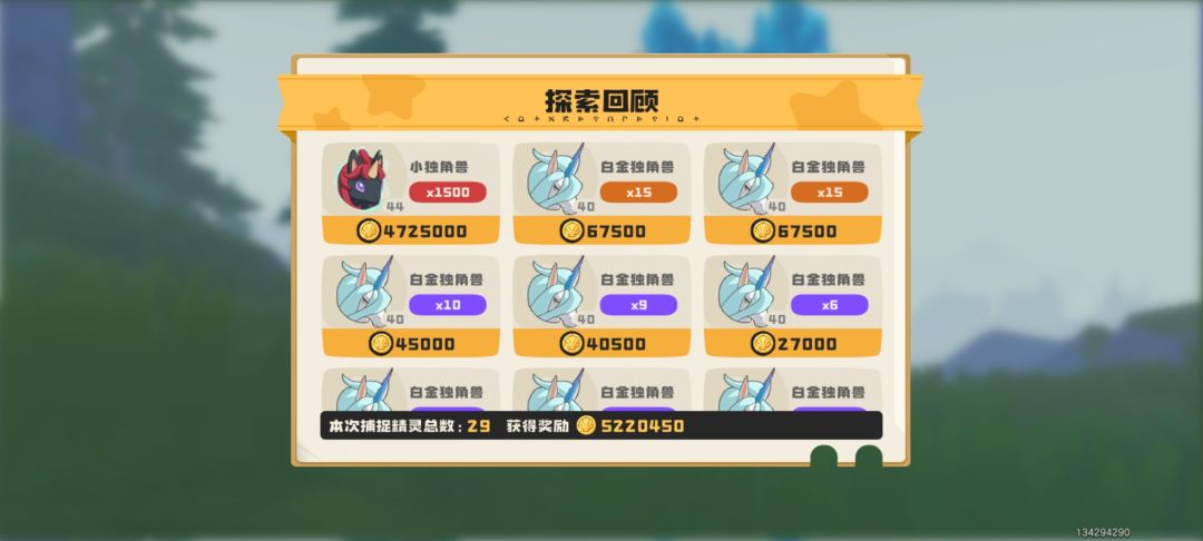 啊?玩这游戏这么久了第一次运气这么好 2