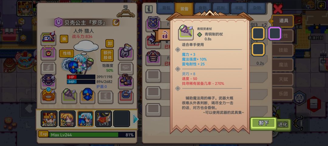 10速贝壳➕照妖镜=? 3