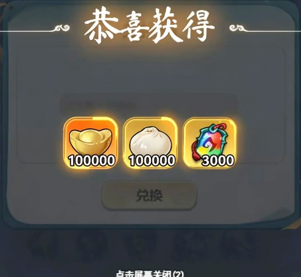 灵画师最新兑换码礼包 1