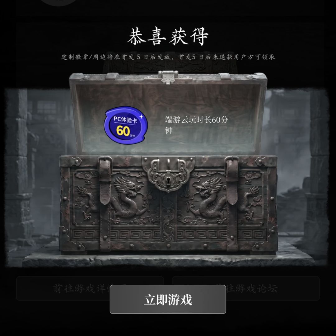 🎖️「徽/框」|《影之刃零》预售 3