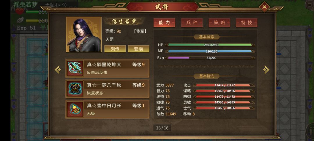 演武 3