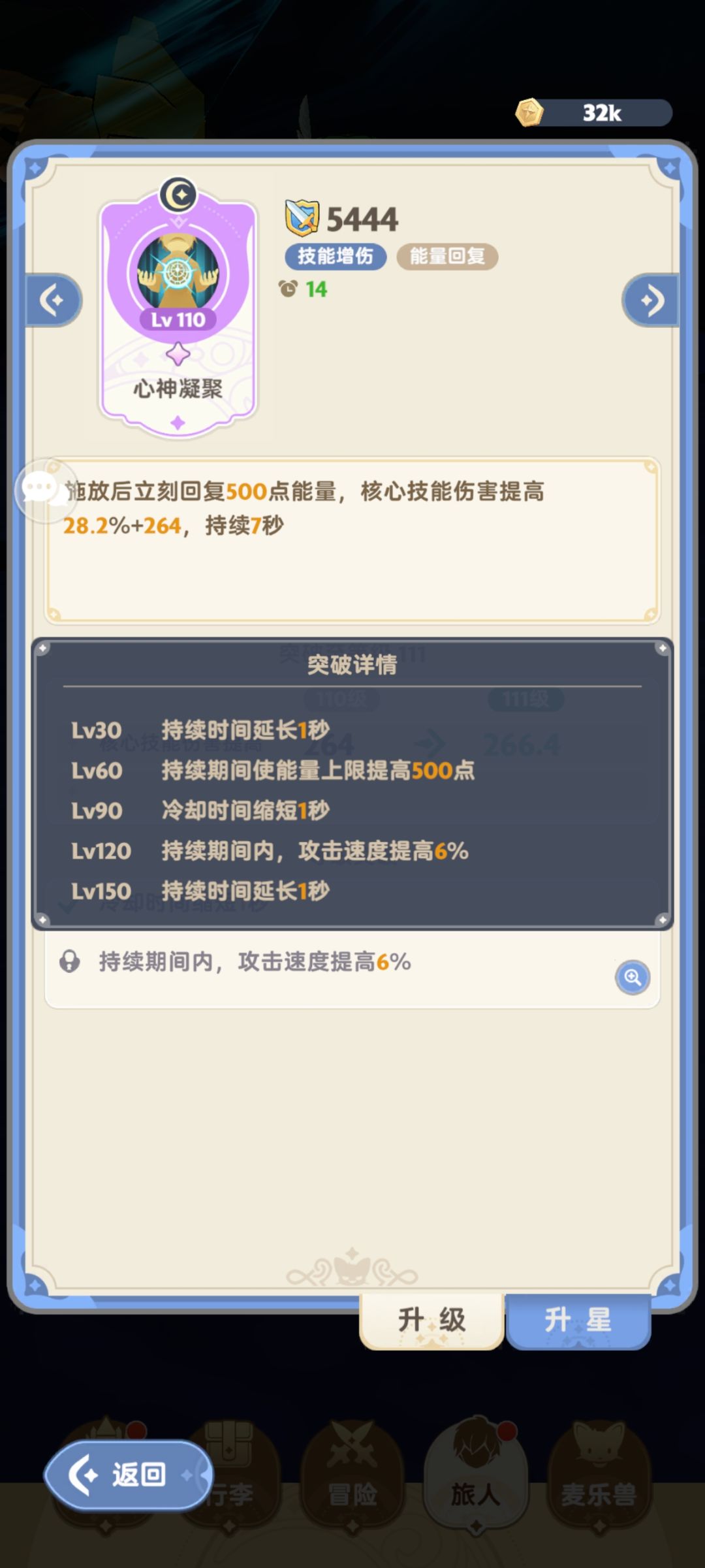 一转游侠纯普攻流 2