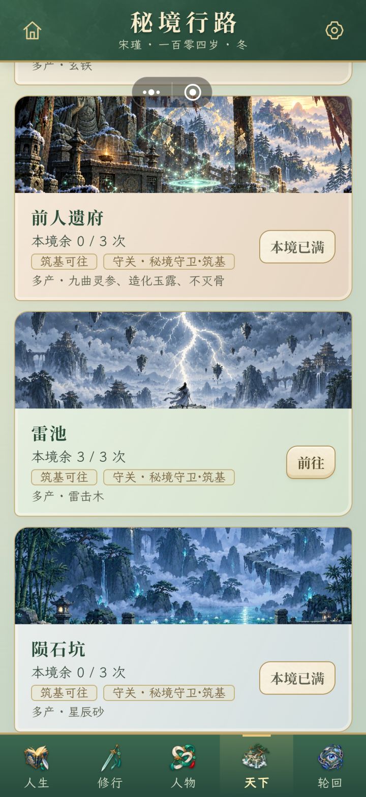 这游戏有扫荡这个按键吗?截图