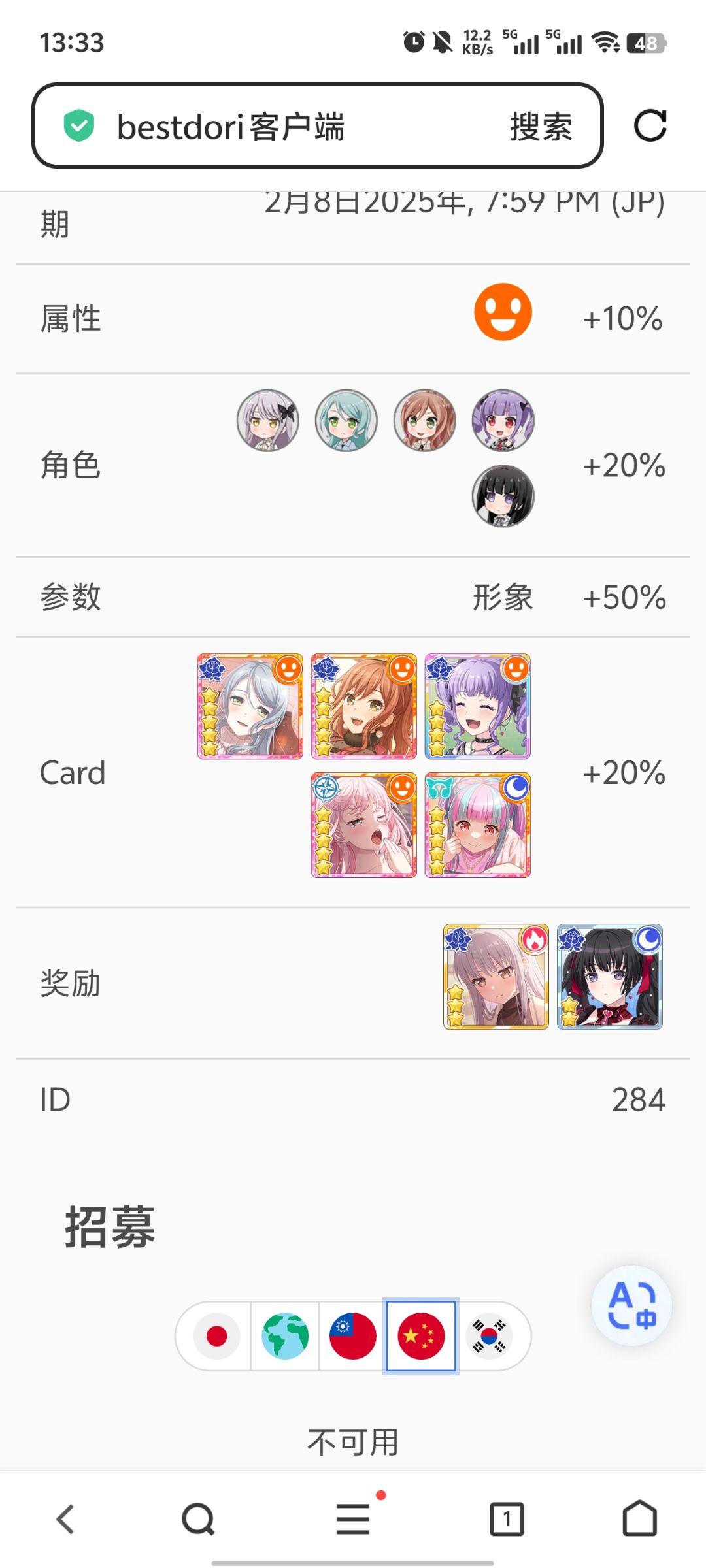 mygo角色未来卡池 4