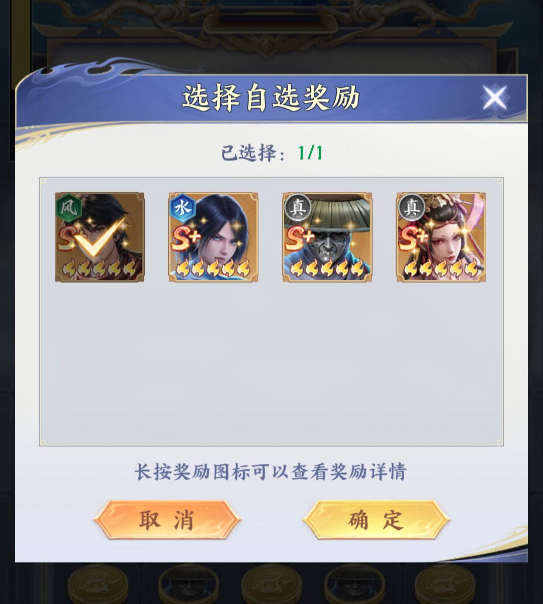 龙泉宝藏箱子选哪个卡? 2