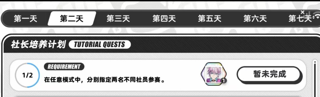 这个任务要如何完成啊 1