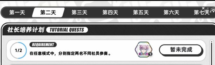 这个任务要如何完成啊截图