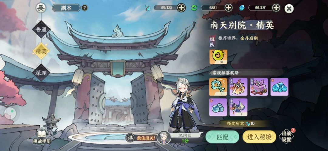 我这算不算一异常掉落 1