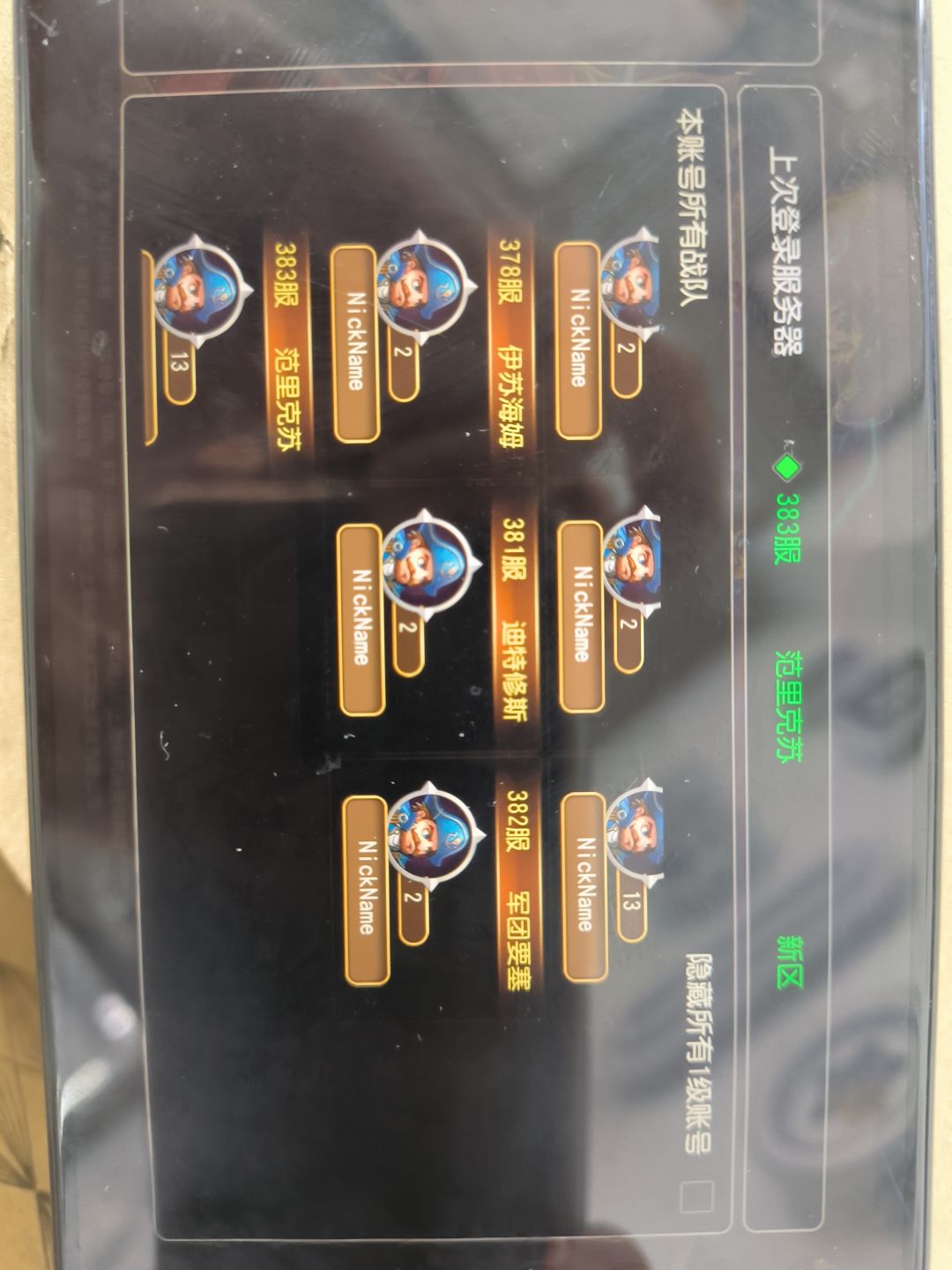 有没有hxd弃坑或者最近不想玩了的号呀 3