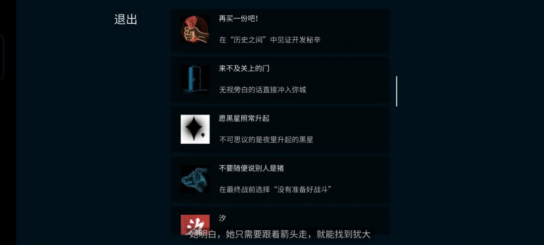 全成就遇到困难了 4