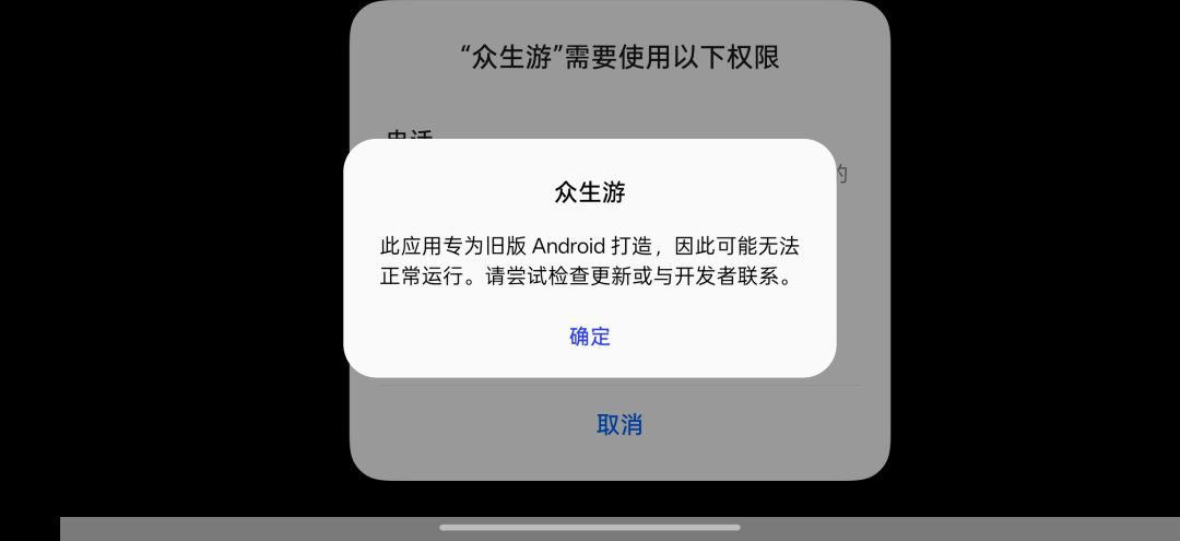 旧版众生app已经不适配咯,可以看看苍生 2