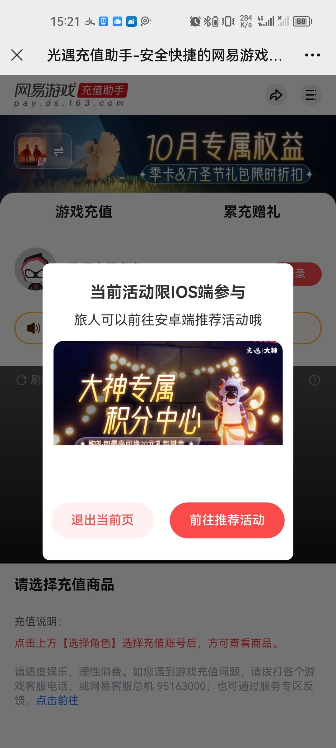 你搞区别对待？ 2