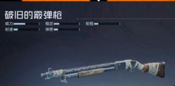 有了这些武器装备，让你在《黎明觉醒：生机》大世界中越战越勇！