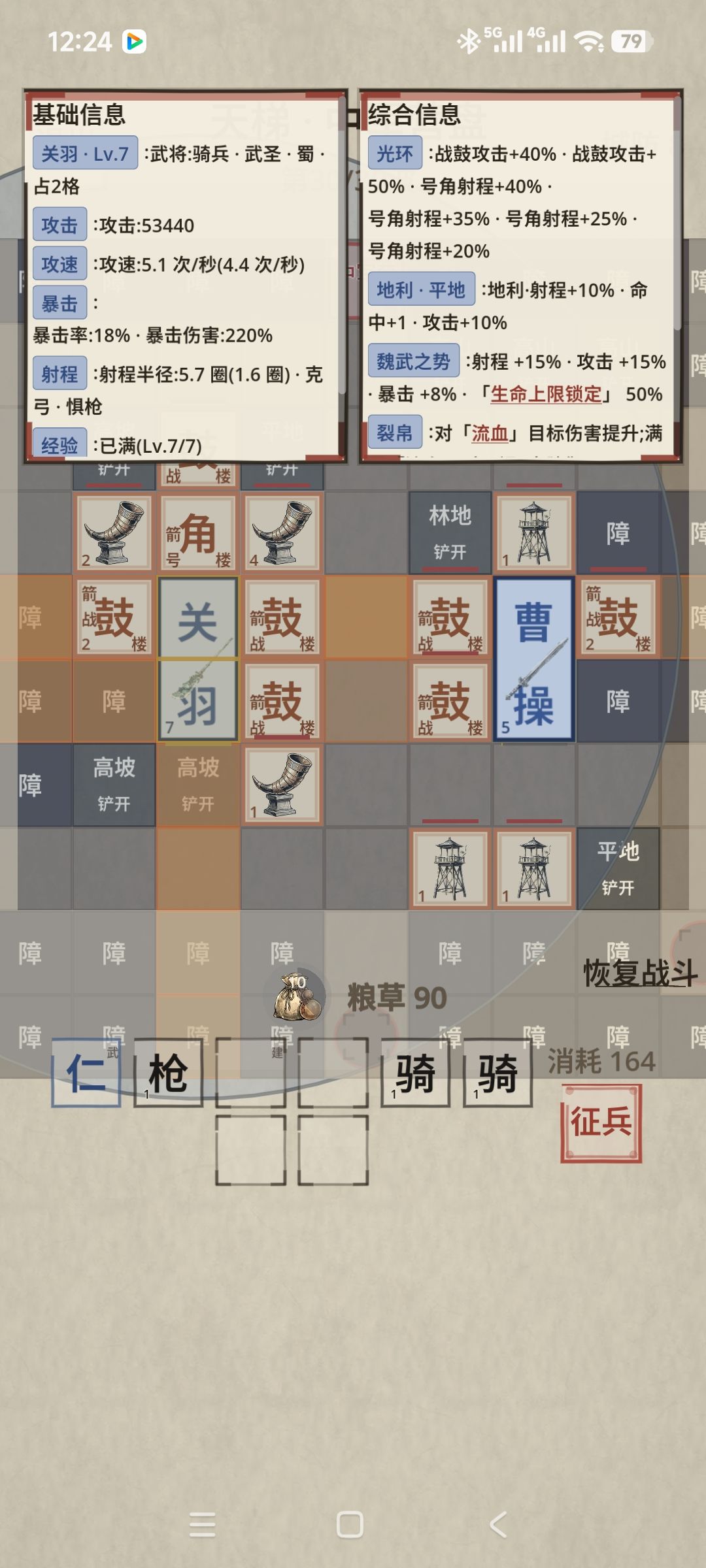 更简单的困难天梯打法 2