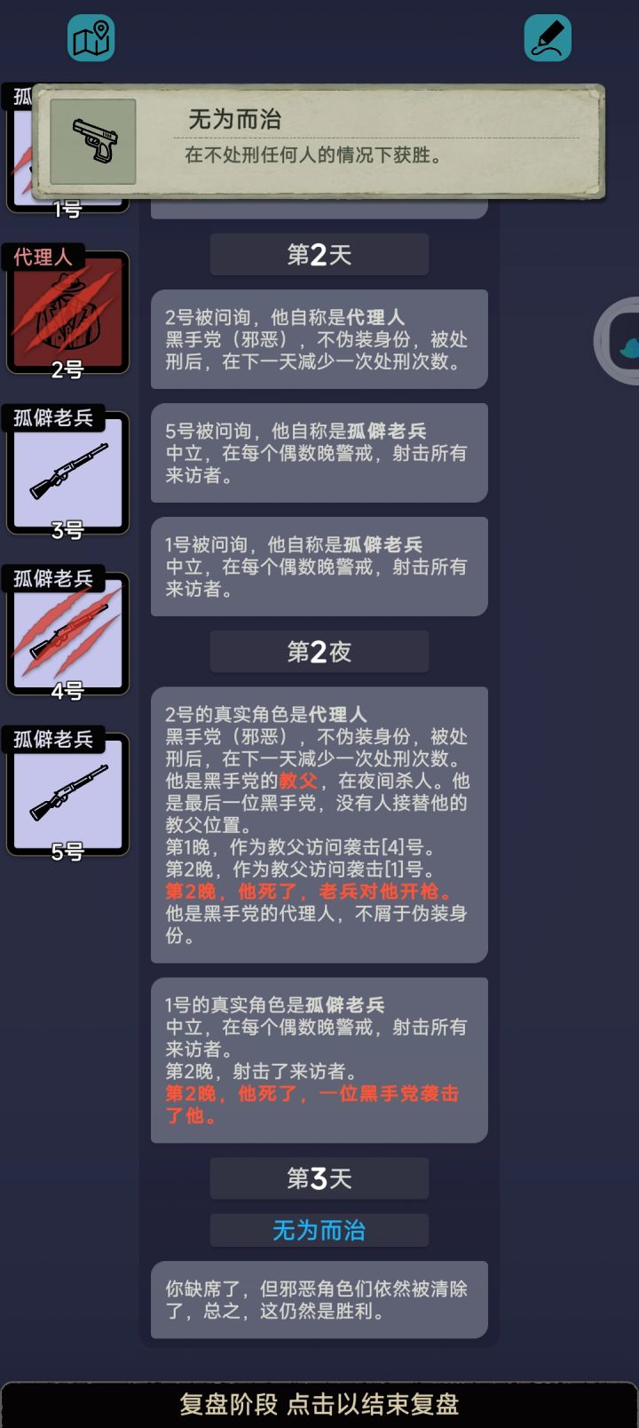 感谢老兵截图