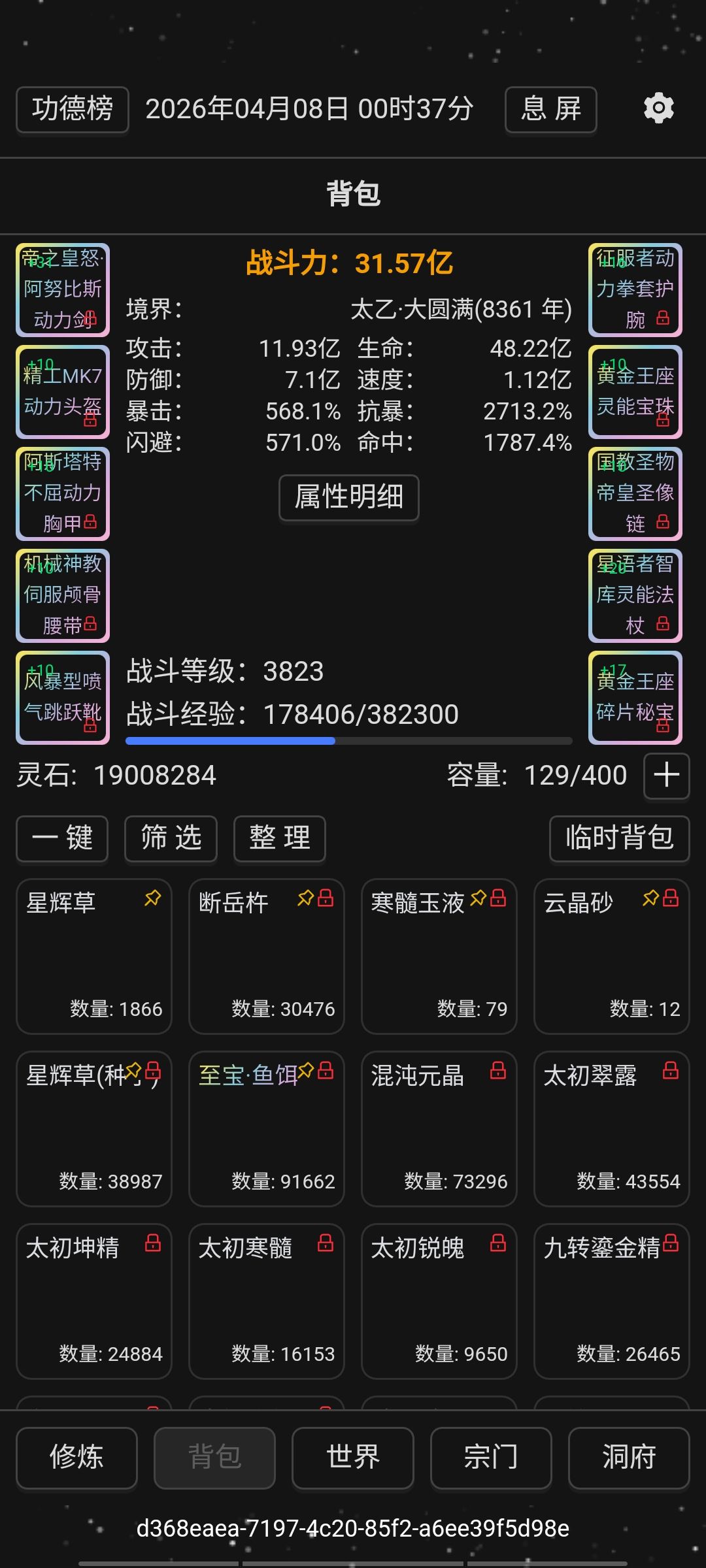 战力更新单过60 1