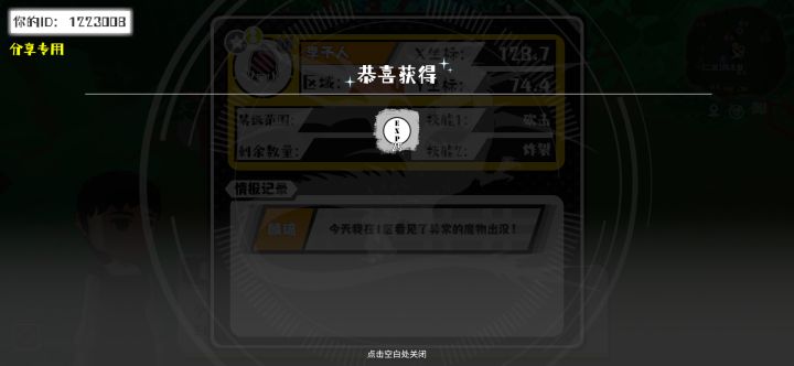 事件分享截图