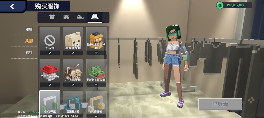 服装配饰全拿下了 1