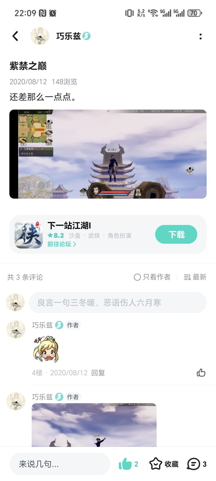 刚刷到这个游戏,发现转眼已经5年。留帖再次纪念!截图