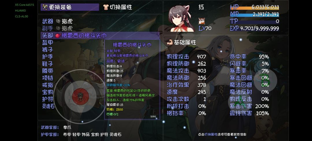 独特技能强化独立区间测试 1