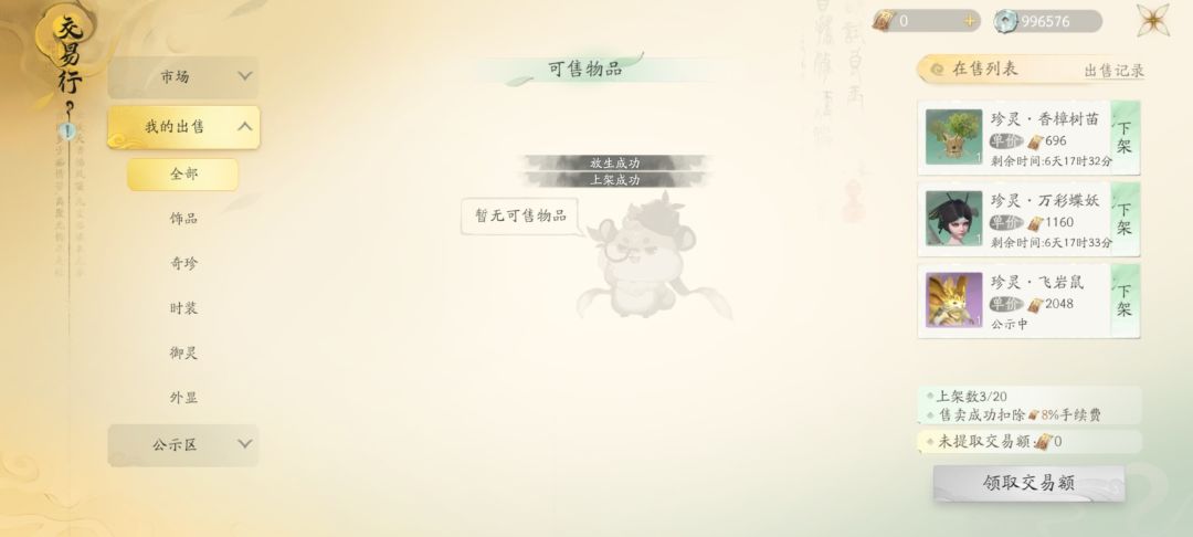 有要的嘛 4